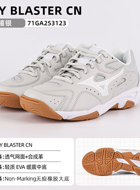 美津浓羽毛球鞋/乒乓球鞋/排球鞋