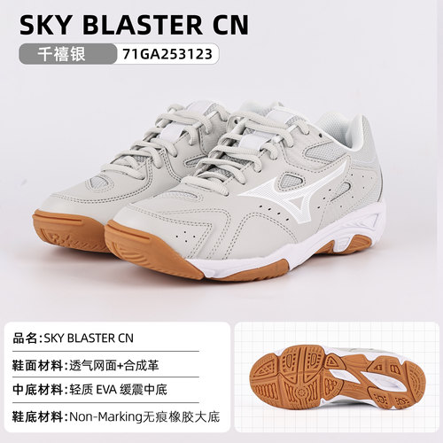 美津浓羽毛球鞋/乒乓球鞋/排球鞋