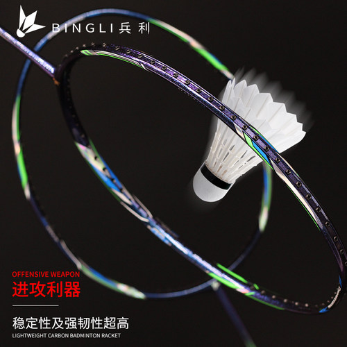 小平头球拍力量集中超控稳定推荐