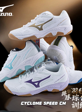 Mizuno美津浓speed防滑超轻男女基础综合训练透气排球鞋羽毛球鞋