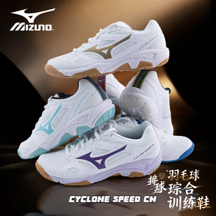 Mizuno美津浓speed防滑超轻男女基础综合训练透气排球鞋羽毛球鞋