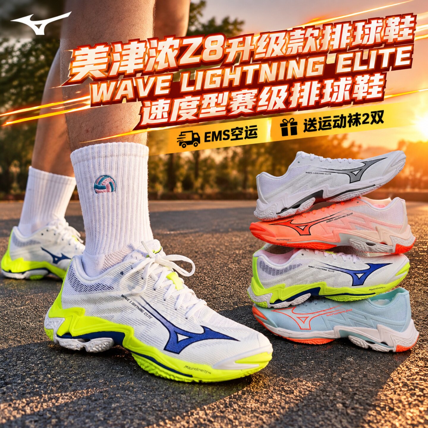 美津浓室内wave专业排球鞋