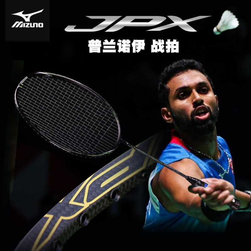 正品Mizuno美津浓新款JPX-Rreserve全碳素化进攻型破风框羽毛球拍
