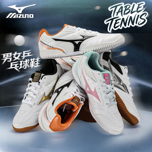 2026年新款美津浓/MIZUNO室内乒乓球鞋男女比赛训练运动鞋防滑