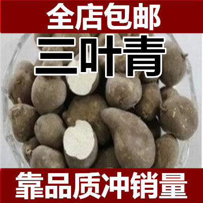 浙江千岛湖 纯正 新鲜三叶青 整个金线吊葫芦 精选货 500g包邮