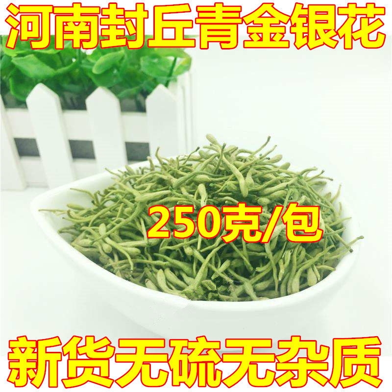 中药材 金银花250克河南封丘金银花茶二花双花忍冬花花草茶叶