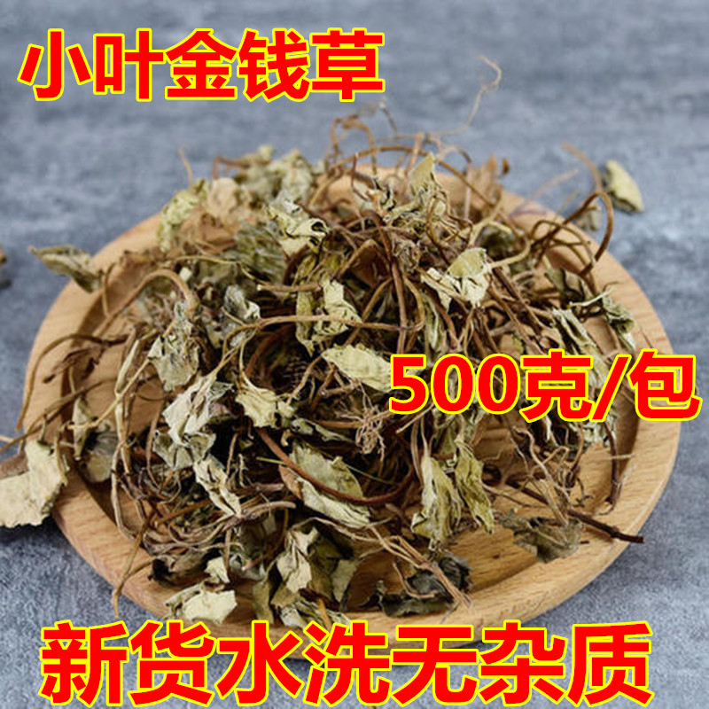 小叶草 中药材店铺新鲜马蹄金 植物中草药大全500克包邮