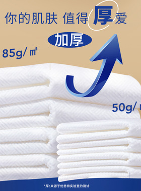 USTEL洗脸巾一次性悬挂壁挂式加大加厚抽取洗面巾卸妆洁面棉柔巾