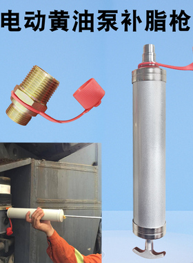 徐工三一摊铺机电动黄油泵注脂器注油枪黄油枪集中润滑补脂器接头