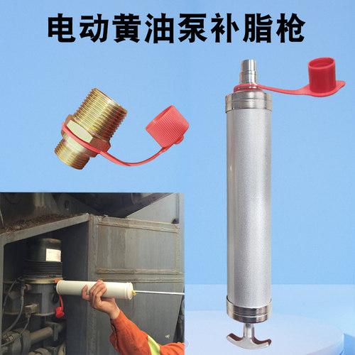 电动自动润滑泵补脂器注油枪