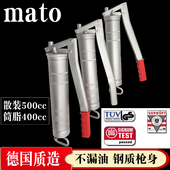 德国马头mato进口黄油枪直筒式 油弹专用手动电动高压工业级打油枪