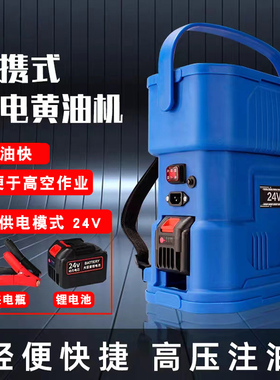 电动黄油枪挖机专用24V充电式两用便携式小型锂电黄油机HS806