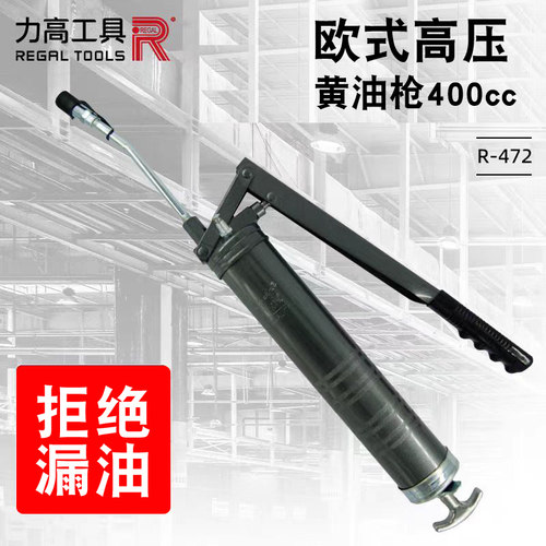 台湾力高手动高压黄油枪