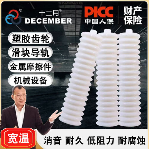 十二月润滑脂白色黄油塑胶齿轮用