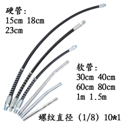 đầu bơm mỡ bò tự khóa Ống súng mỡ, ống tiếp nhiên liệu, ống nối dài, ống dây thép, ống chống cháy nổ, ống nối dài vòi phun mỡ, ống cứng, ống sắt thiết bị bơm mỡ súng bơm mỡ