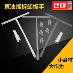 vòi phun mỡ cờ lê quạt xe nâng xúc xe nâng T-tay áo vòi phun mỡ công cụ loại bỏ máy bơm mỡ công nghiệp súng bơm mỡ cầm tay