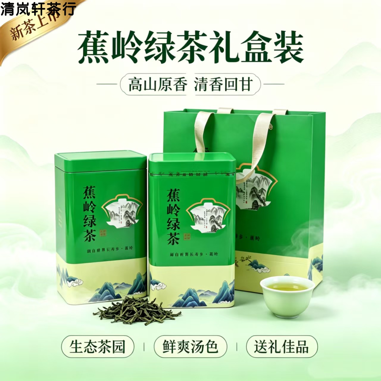 蕉岭黄坑明前特级耐泡绿茶2罐装