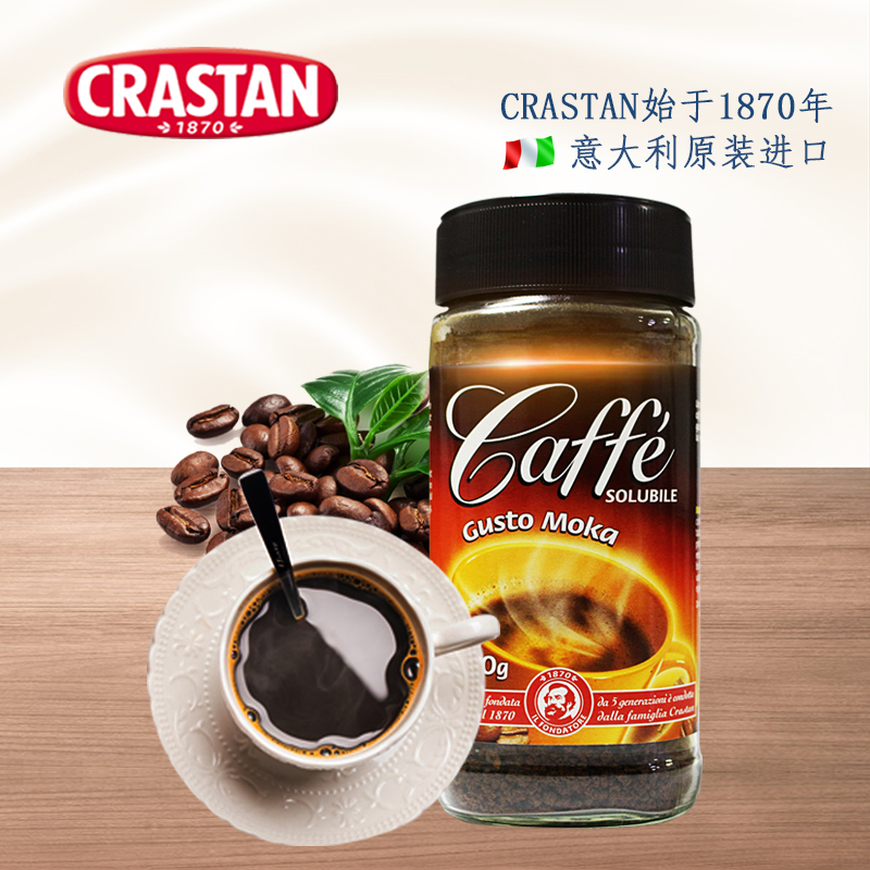 CRASTAN/纯黑咖啡原装进口无糖速溶纯黑咖啡运动减脂100g可冲60杯