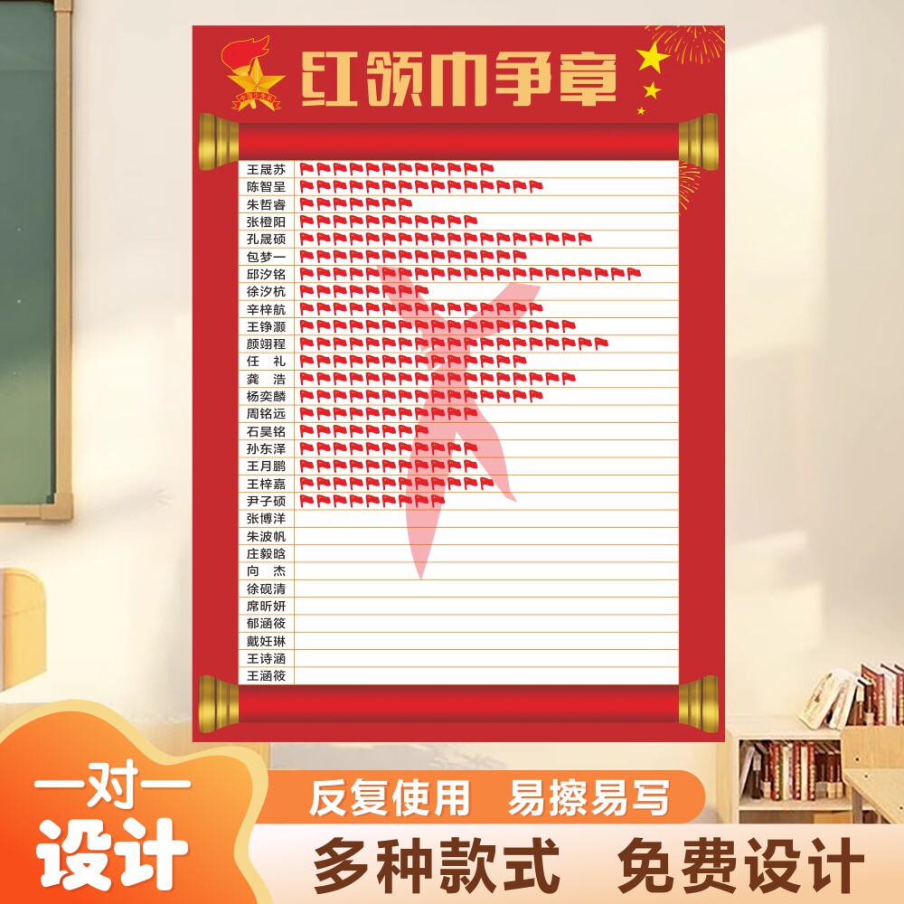 红领巾争章园地墙贴雏鹰中队角少先队奖章班级文化墙布置教室装饰