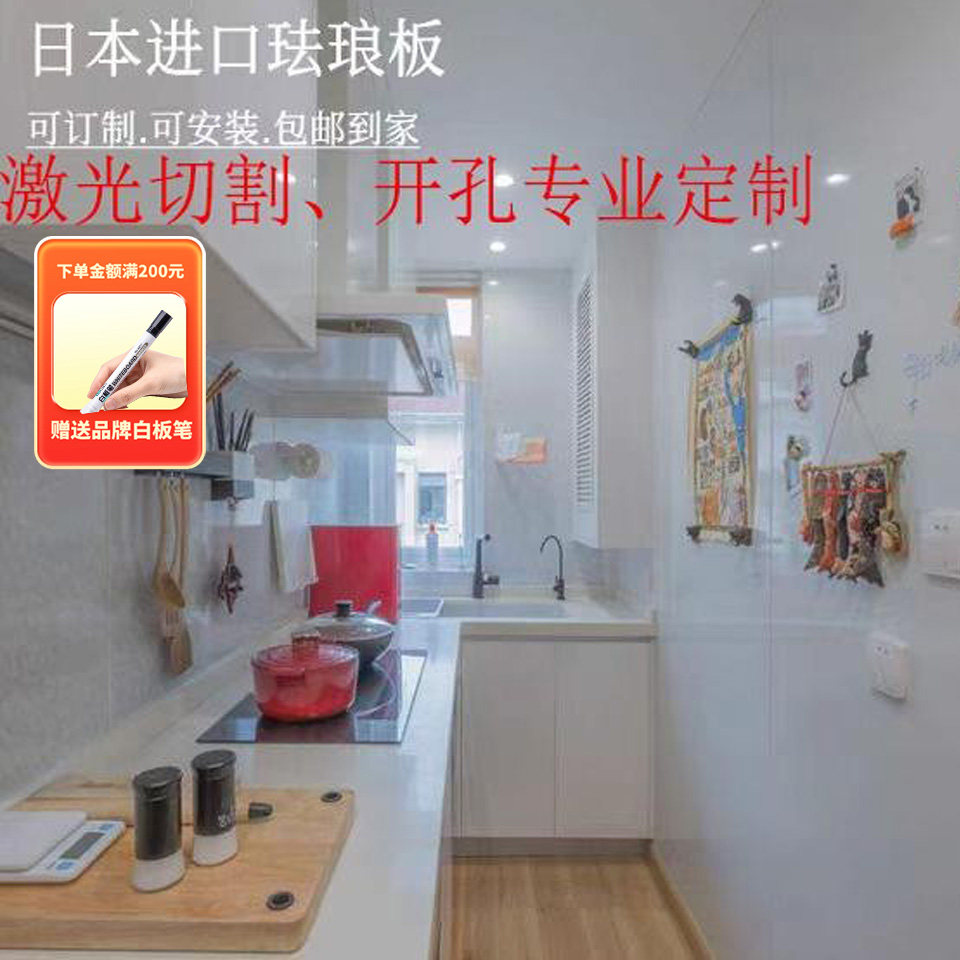 厨房珐琅板日本JFE防火防油定制