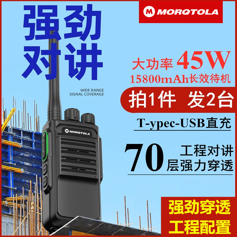 【一对】摩托工地大功率对讲机户外对讲讲器手持50民用公里自驾游