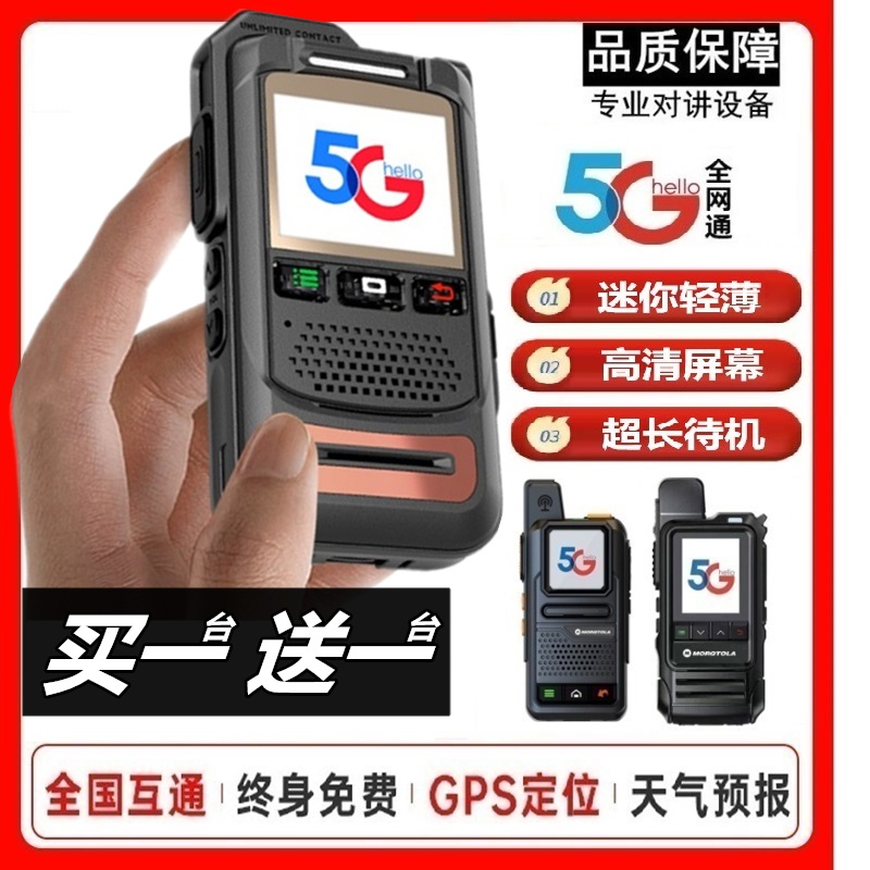 全国对讲讲机5000公里摩托5G公网户外车队插卡手持小型机讲器一对 生活电器 对讲机/儿童对讲机 原图主图