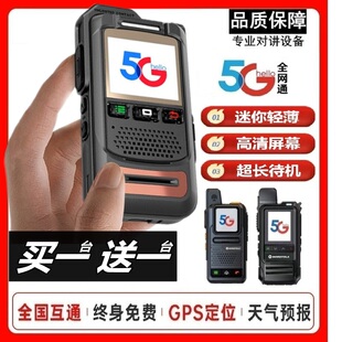 全国对讲讲机5000公里摩托5G公网户外车队插卡手持小型机讲器一对