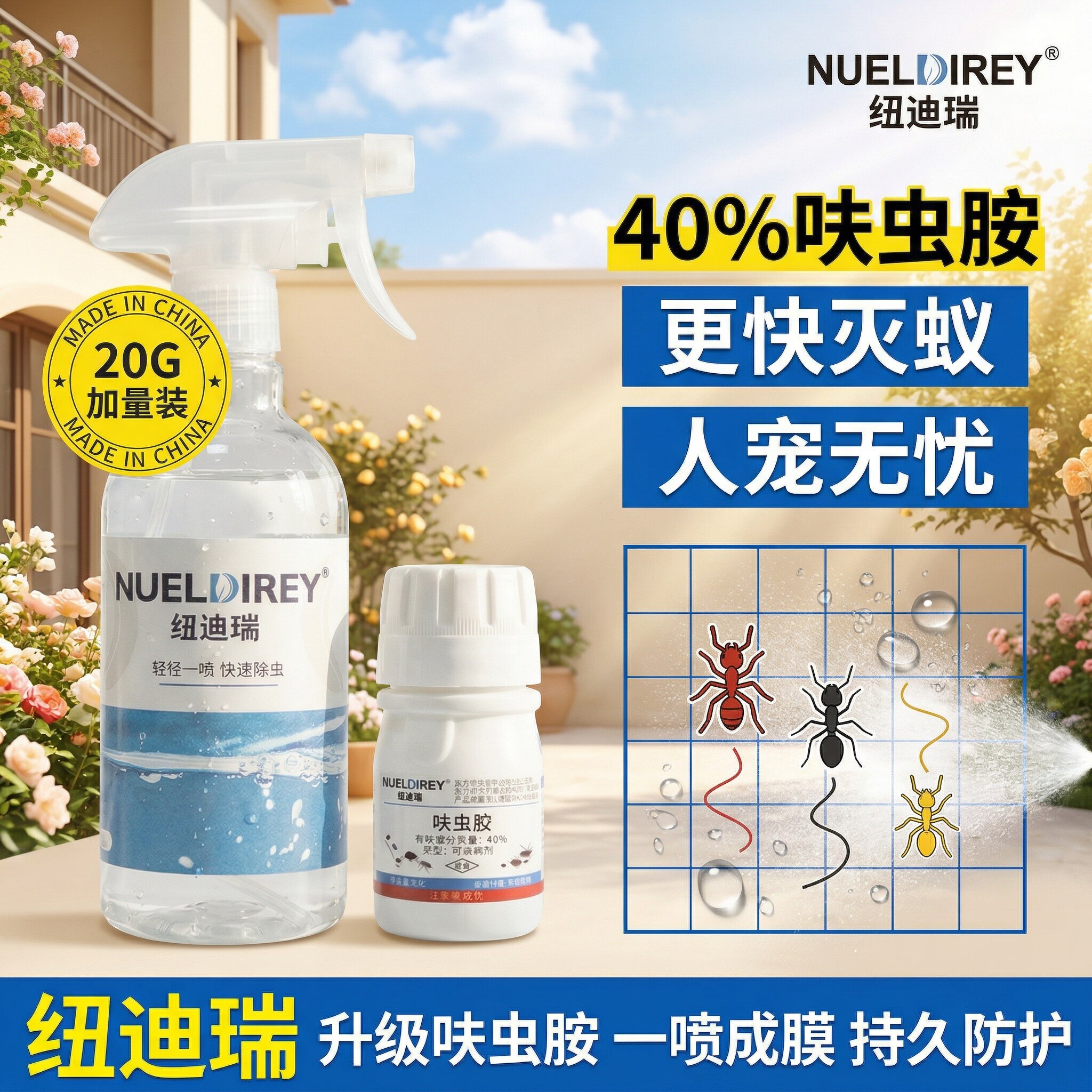 蚂蚁药家用室内全窝端