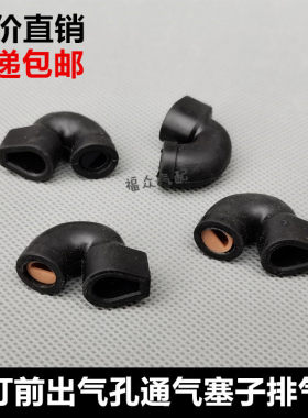 包邮福克斯嘉年华福睿斯前大灯透气孔灯出气孔通气塞子排气管