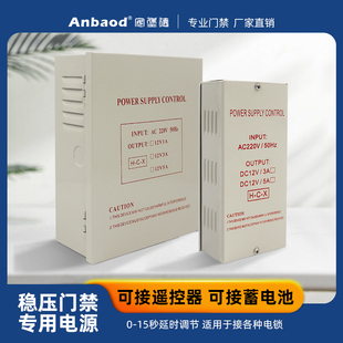 12V3A5A控制器门禁电源控制器门禁变压器电源 门禁专用电源