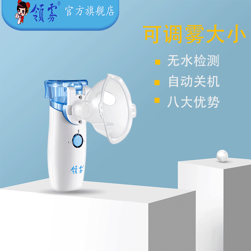 领雾雾化机儿童家用手持便携式成人小儿化痰止咳静音超声雾化器|msdalam kategori ubat-ubatan OTC/Peralatan perubatan/Bekalan Perancangan Keluarga, Peralatan perubatan, pengabut - dari Buy2taobao.com untuk memberikan perkhidmatan ejen Taobao profesional membeli