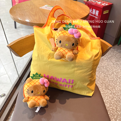 黑皮hellokitty挂件可折叠购物袋