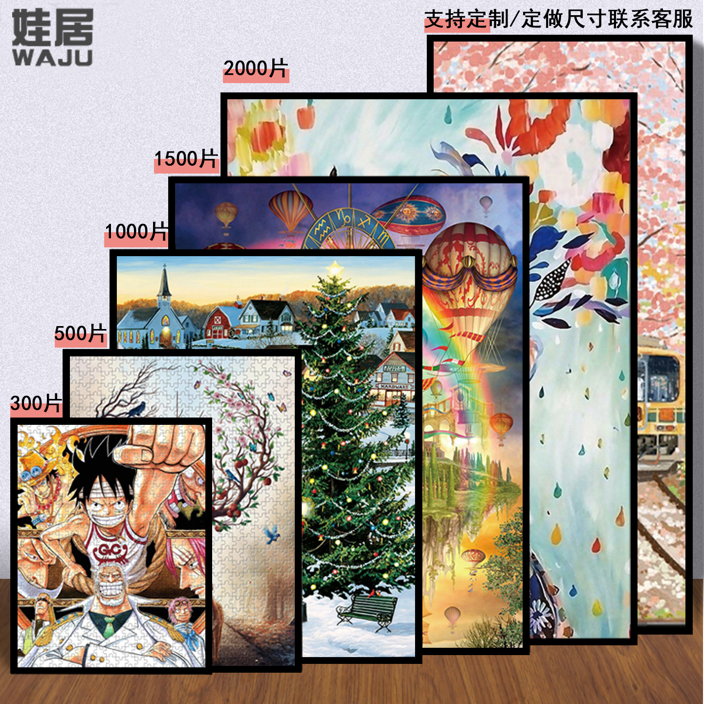 铝合金拼图相框1000片专用拼图框300 500 2000块画框空框装裱定制