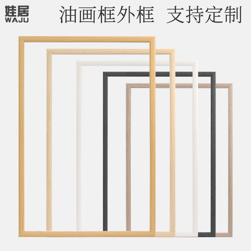 简约现代实木画框装裱定做可拆卸
