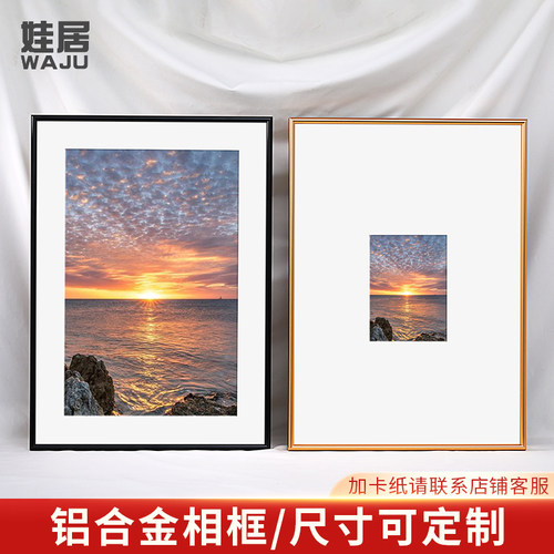 娃居画框铝合金简约风景照相框