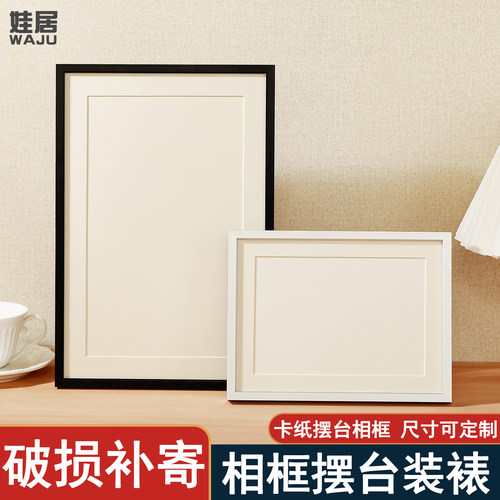 卡纸相框挂墙摆台定制