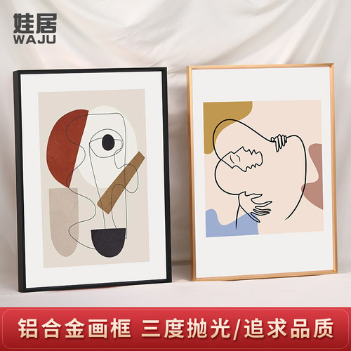 娃居铝合金现代简约画框挂墙装裱