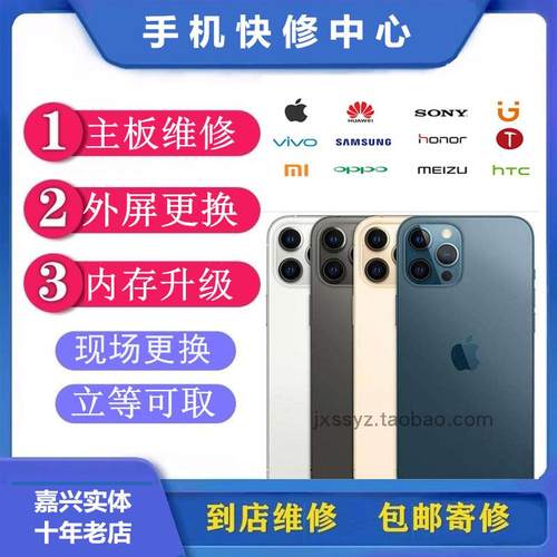 华为寄修手机屏幕总成换v20外屏