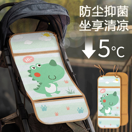 婴儿推车通用凉席垫冰丝夏季新生儿宝宝可用小儿童安全座椅竹席子