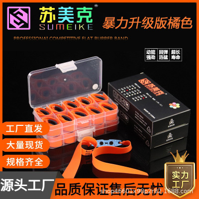 正品苏美克暴力弹弓皮筋防冻升级橘色弹弓扁皮筋8020弹弓专用皮筋