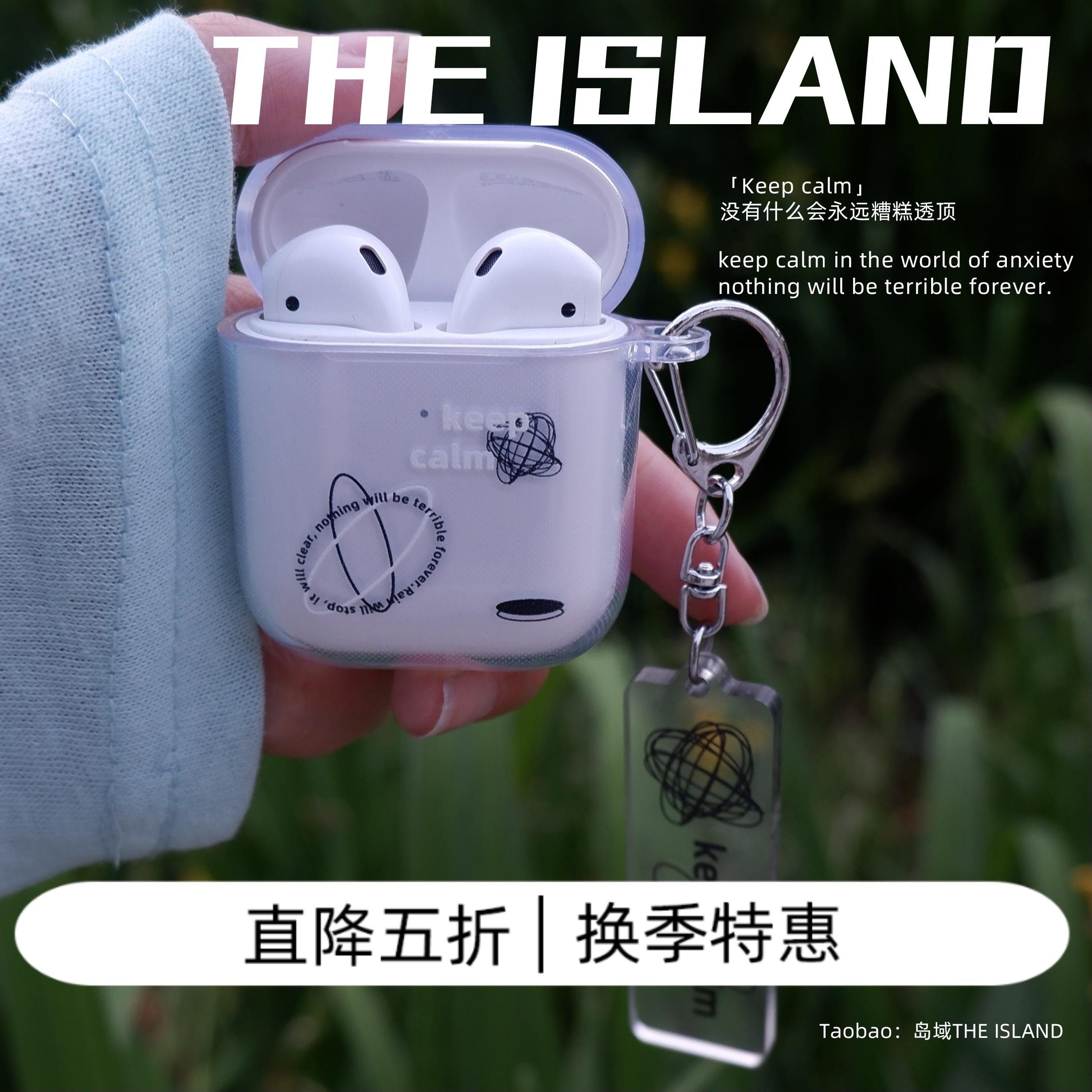 「Keep calm」原创适用苹果airpods12代保护套小众耳机壳透明软壳