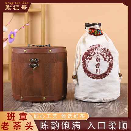 特级金芽熟茶2018年陈香老班章老茶头古树散茶云南普洱茶500克罐