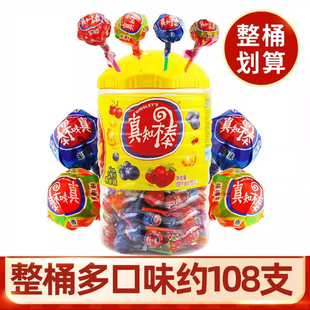 真知棒什锦棒棒糖水果味圣诞节礼物送小朋友怀旧儿童糖果零食批发