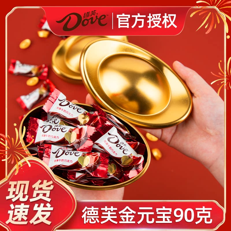 德芙金元宝巧克力客厅摆件520圣诞节小礼物送礼送女友新款礼盒装