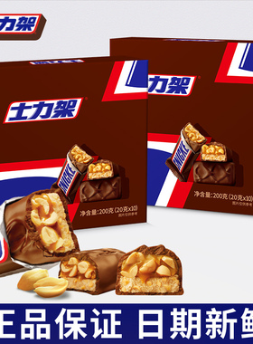 德芙士力架花生夹心巧克力散装糖果喜糖休闲解馋运动零食能量棒