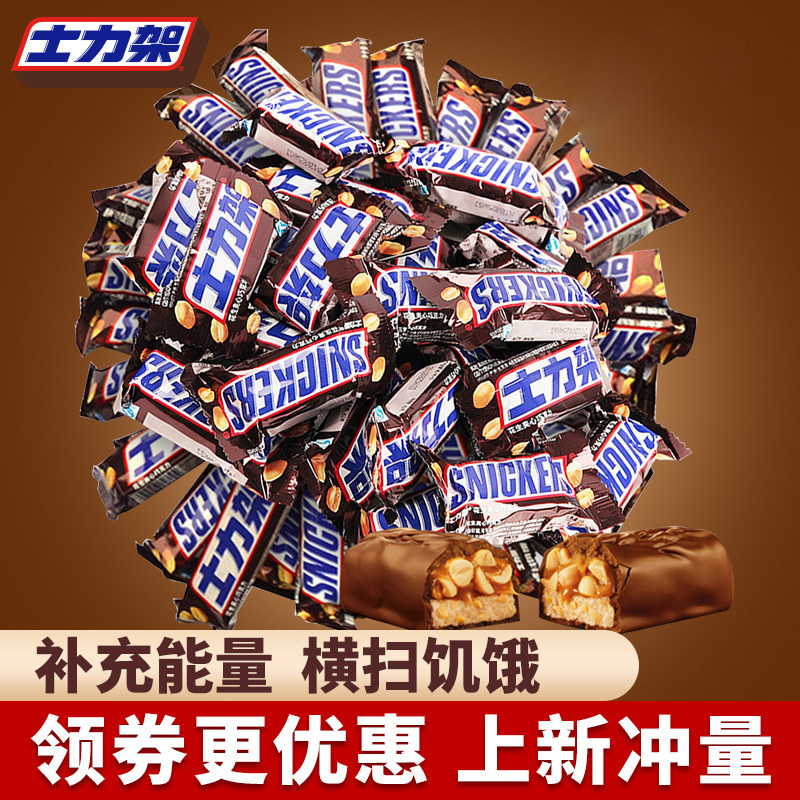 德芙士力架花生夹心巧克力10g/条散装能量棒零食家庭装喜糖果批发