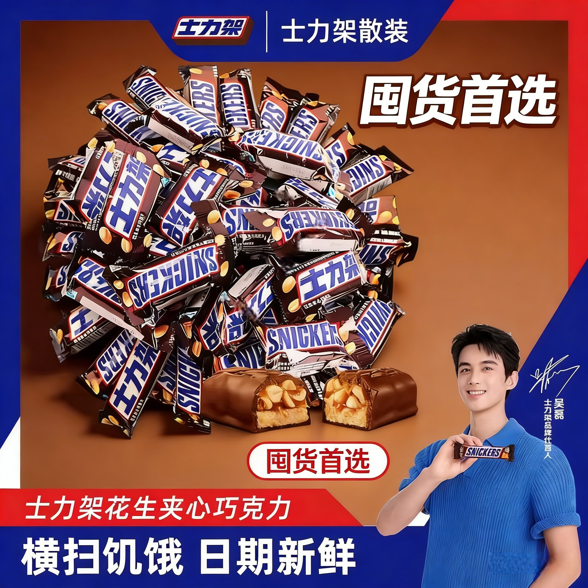 士力架花生夹心巧克力散装能量棒办公室户外休闲小零食糖果伴手礼