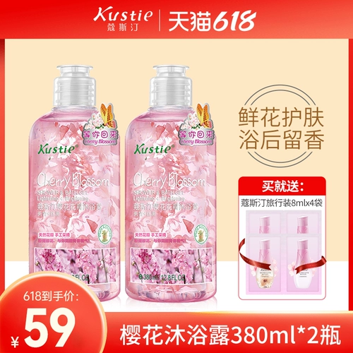 Гель для душа подходит для мужчин и женщин со стойким ароматом, духи, лосьон, долговременный эффект, 380г