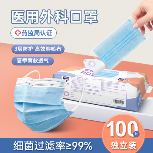 医用医疗口罩官方正品外科灭菌