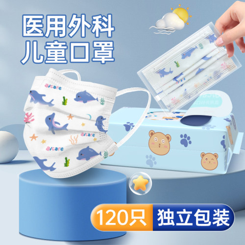 儿童医用口罩独立包装外科灭菌级